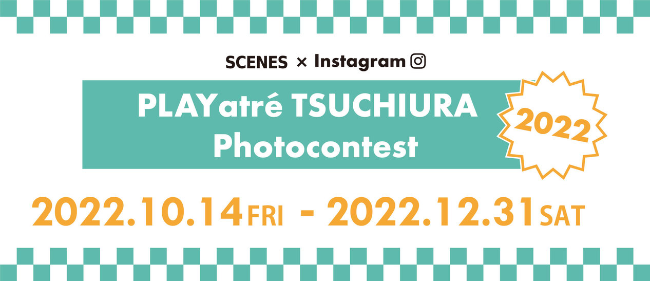 PLAYatre TSUCHIURA   Photocontest 2022