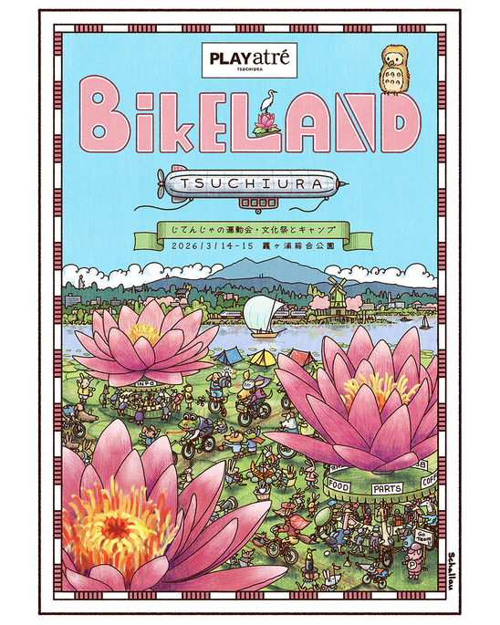 【3/14・15】BIKELAND土浦を開催いたします！
