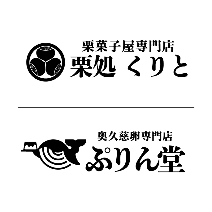 【NEW SHOP】栗処 くりと／奥久慈卵専門店 ぷりん堂 4/25(土)12:00OPEN！