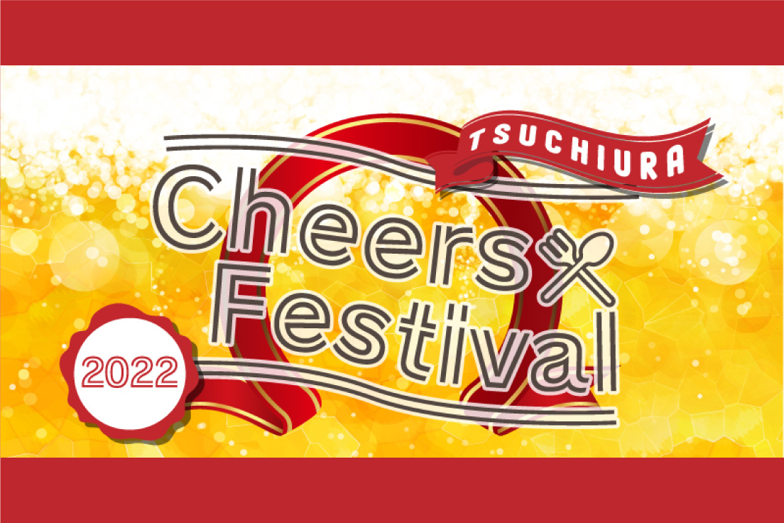 TSUCHIURA Cheers Festival × IBARAKI Beer Fes