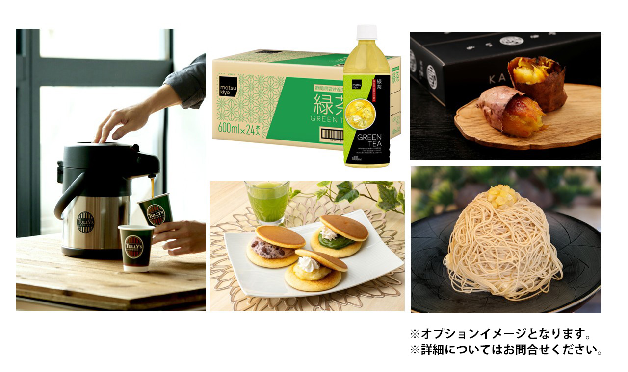 その他オプション